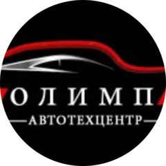 Автотехцентр Олимп