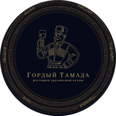 Гордый Тамада