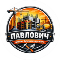 Павлович Денис Александрович