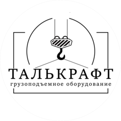 ТальКрафт