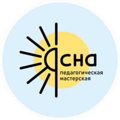 ПК Педагогическая Мастерская Ясна