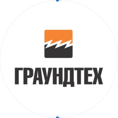 ГраундТех