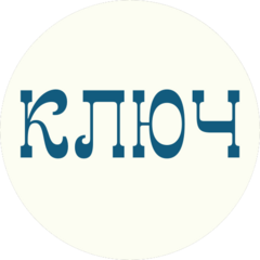 Онлайн-школа Ключ