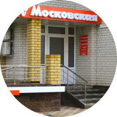 Стоматологическая клиника Московская