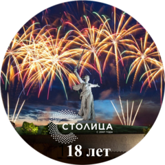 Столица-В