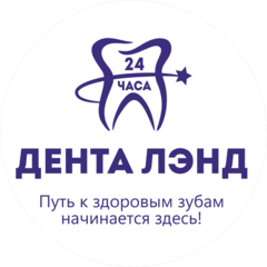 стомоталогия 2021