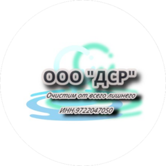 ДСР