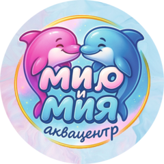Мир и Мия - бассейн для детей