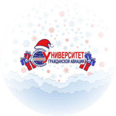 Санкт-Петербургский Государственный Университет Гражданской Авиации