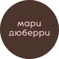 мари дюберри