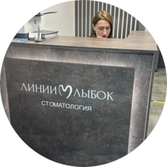 Линии Улыбок