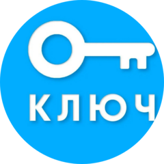 Ключи