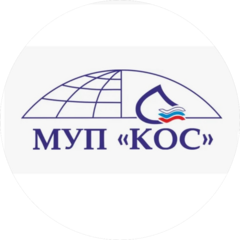 МУП КОС