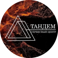 Тандем
