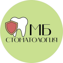 МБ Стоматология