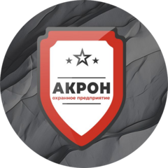 Охранное предприятие Акрон