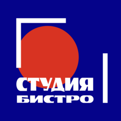 Студия Бистро