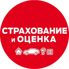 Страхование и оценка (ООО Проф-оценка)