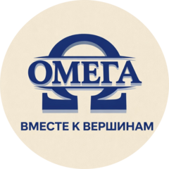 Омега