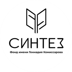 Фонд поддержки молодых ученых имени Г. Комиссарова