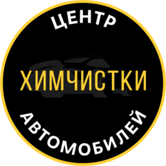 Детейлинг-Автомойка