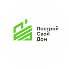 ПостройСвойДом