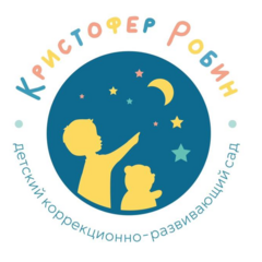 Кристофер Робин