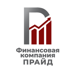 Финансовая Компания ПРАЙД