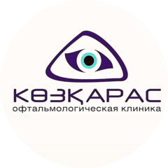 Офтальмологическая клиника Козкарас-Алматы 