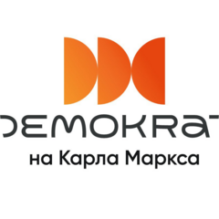 Демократ 38 Ирк
