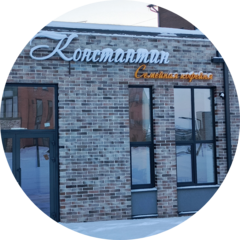 Семейная Кофейня Константин