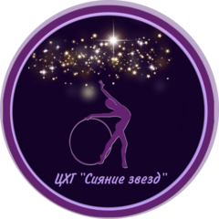 Центр художественной гимнастики Сияние звезд