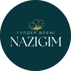 Уразимбетова