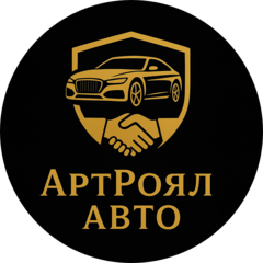 Автосалон АРТРОЯЛ