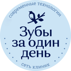Сеть клиник Зубы за один день