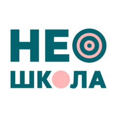 НEOшкола