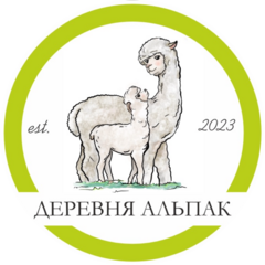 Деревня Альпак