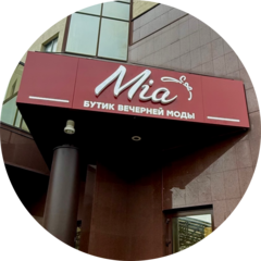 Бутик вечерней моды Mia