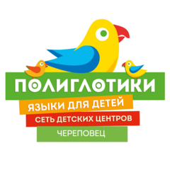 Полиглотики (ИП Колпаков Вячеслав Михайлович)