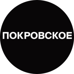 Покровское