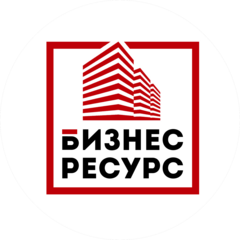 Бизнес-Ресурс