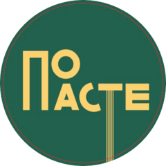 По Пасте