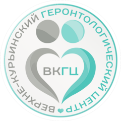 Государственное бюджетное учреждение Пермского края Верхне-Курьинский геронтологический центр