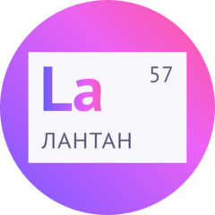 Лантан