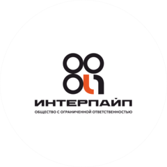 ИнтерПайп