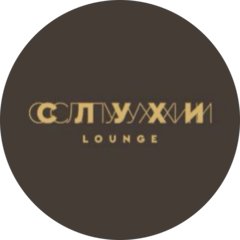 Слухи lounge