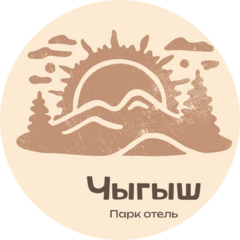 Парк-отель Чыгыш