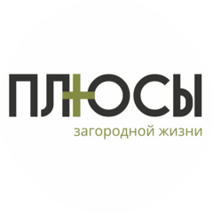 ПЛЮСЫ загородной жизни (ООО ЦМС)