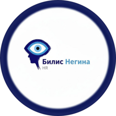 Негина Билис