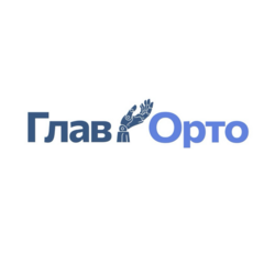 ГлавОрто